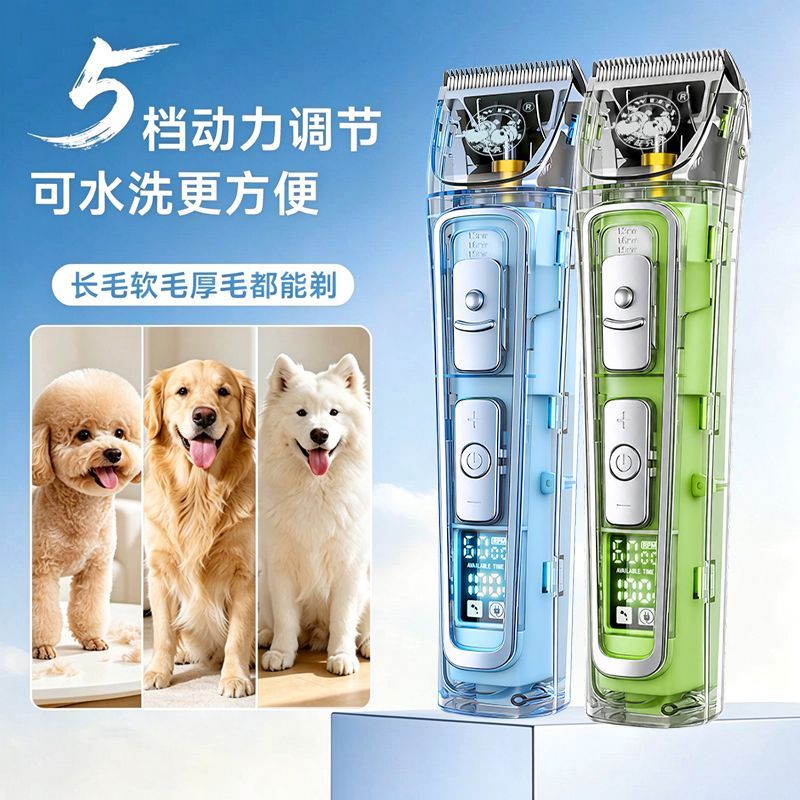 【来旺兄弟】透明可视宠物电推剪剃毛神器防水专业级美容充电狗狗猫咪