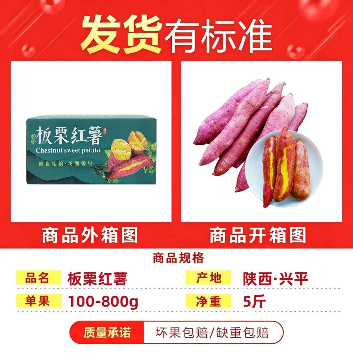 【彩箱】现挖板栗薯当季新鲜番薯陕西秦薯5号红薯应季香薯5斤 图片 1