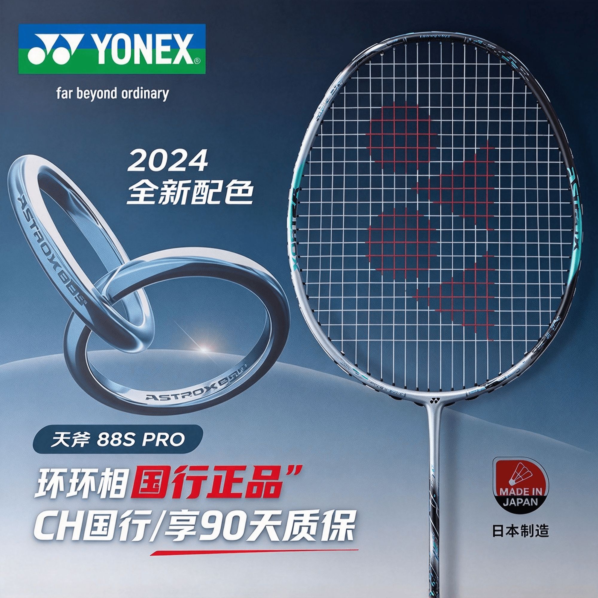 ASTROX 88D PRO 黑/银天斧88dpro新色AX88DPRO新色3AX88D-PYX 88dp新色