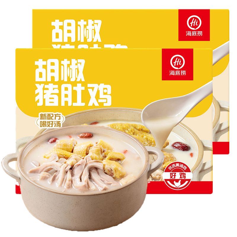 2盒海底捞胡椒猪肚鸡冷冻营养鸡汤家常菜早餐宵夜懒人速食半成品