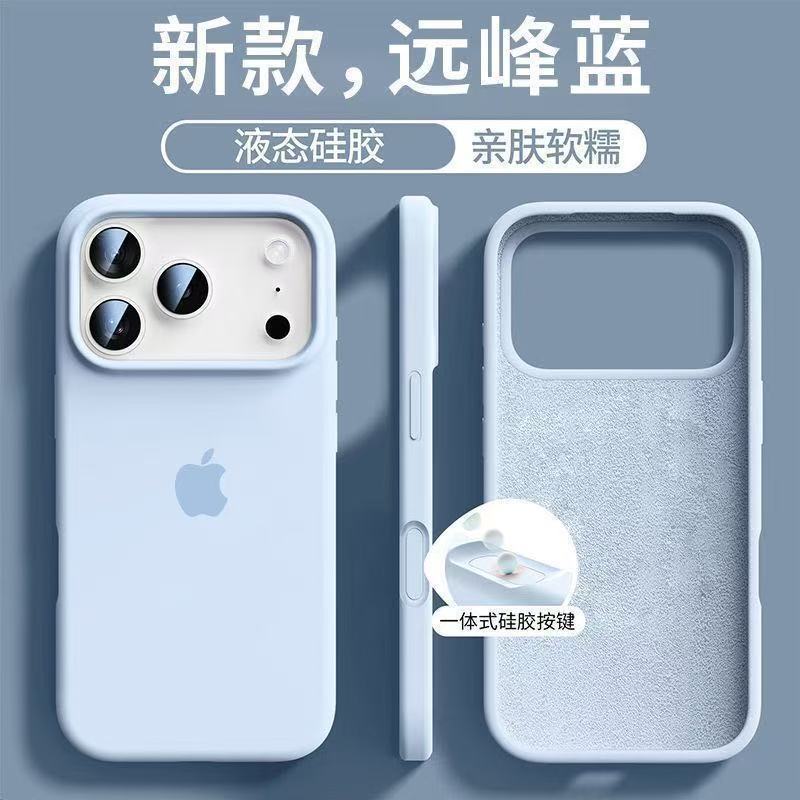 适用iPhone17promax苹果手机壳18液态硅胶15全包16简约17软糯13