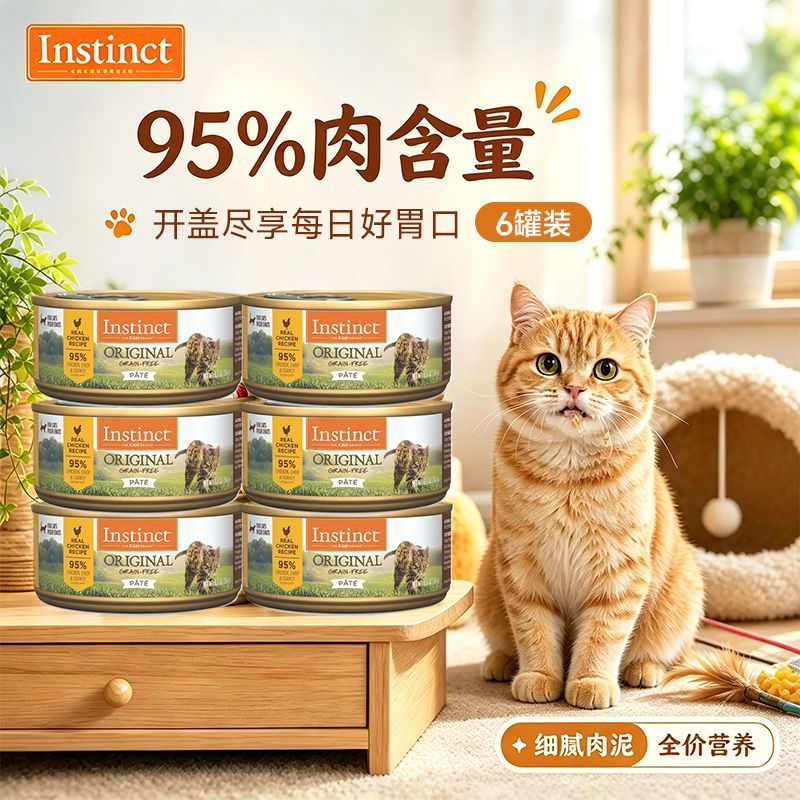 Instinct百利猫罐头无谷鸡肉进口营养成幼猫湿粮主食罐头156g*6罐