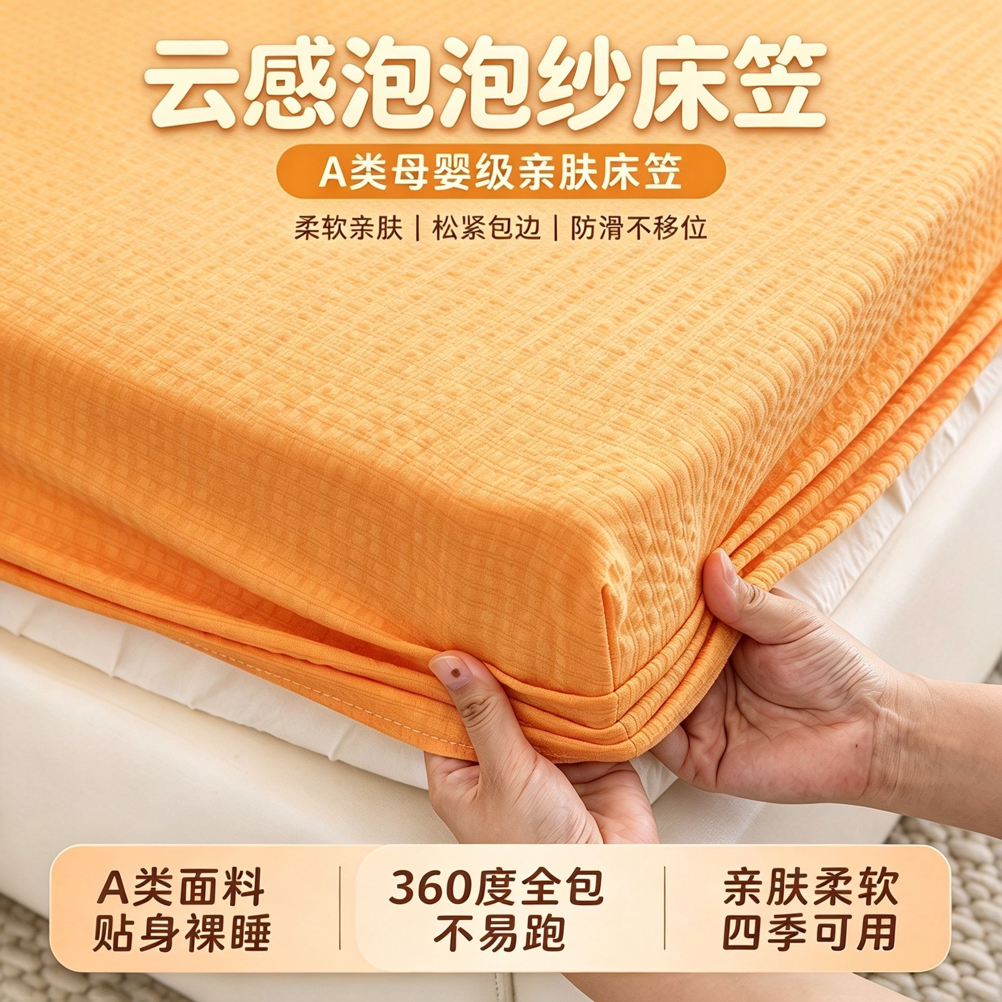 云感泡泡纱床笠单件床罩家用三件套纯色双层纱床套全包防滑床垫套