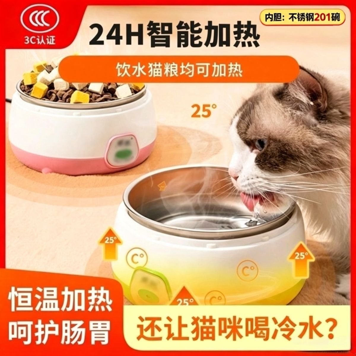 恒温加热猫碗猫咪饮水不锈钢猫狗碗酸奶机恒温猫咪喝水宠物饮水器