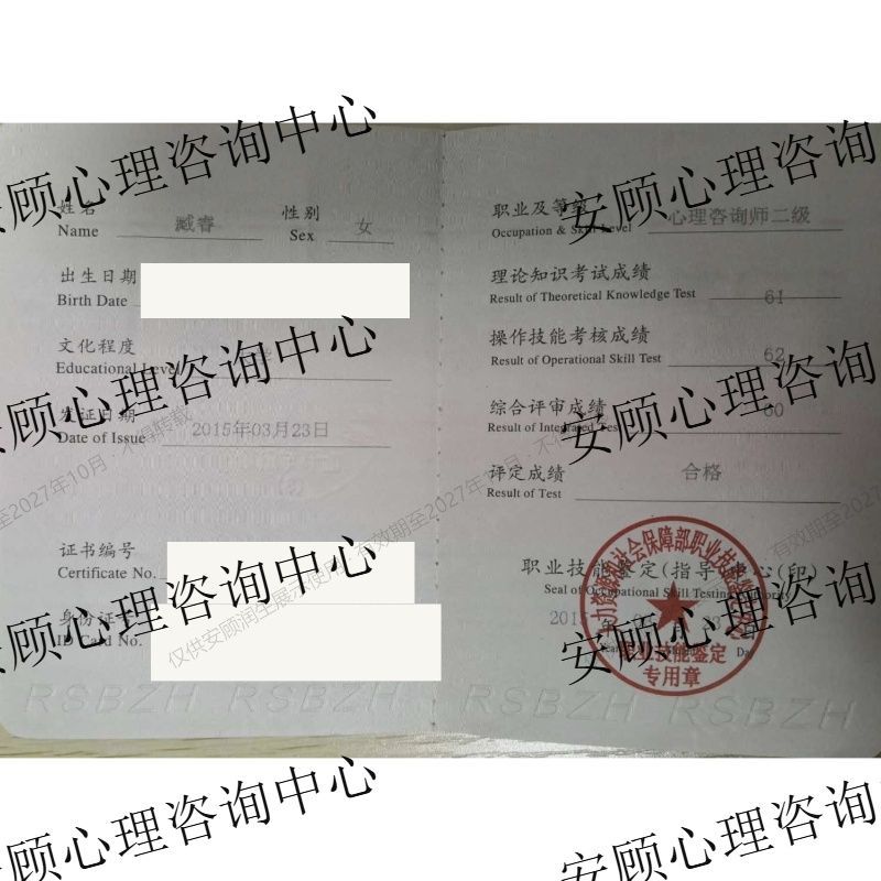 西安安顾心理臧睿咨询师常见问题解答:资质背景、擅长领域与预约指南
