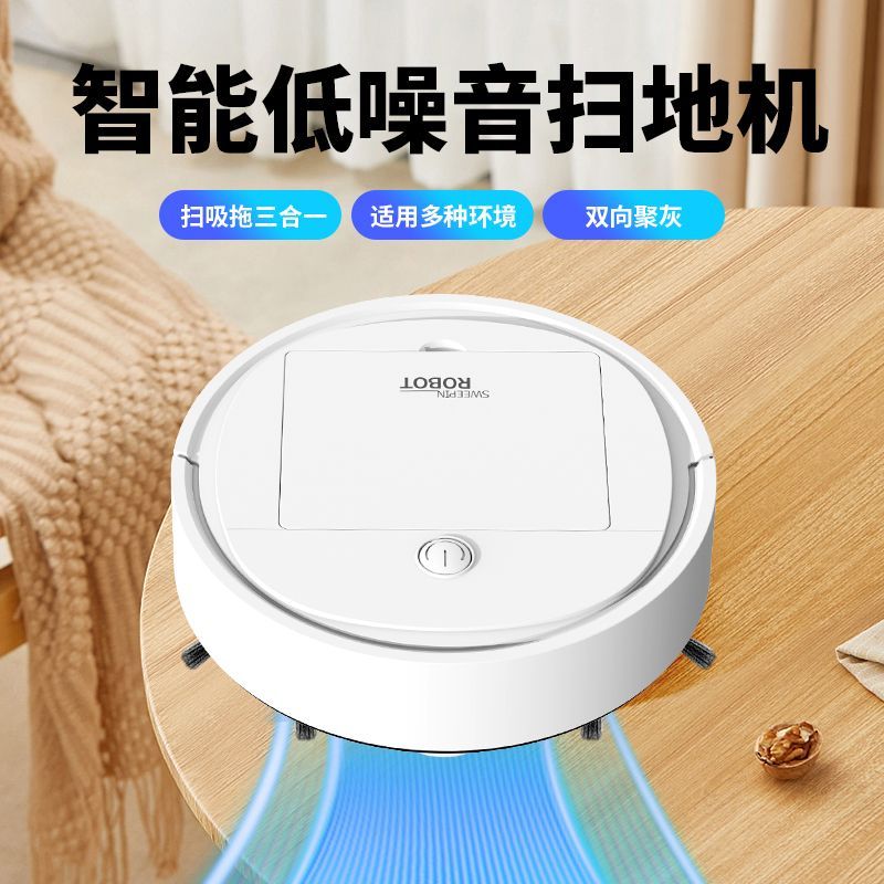 扫地机器人全自动扫地拖地擦地机智能拖三合一体吸尘器家用扫地机