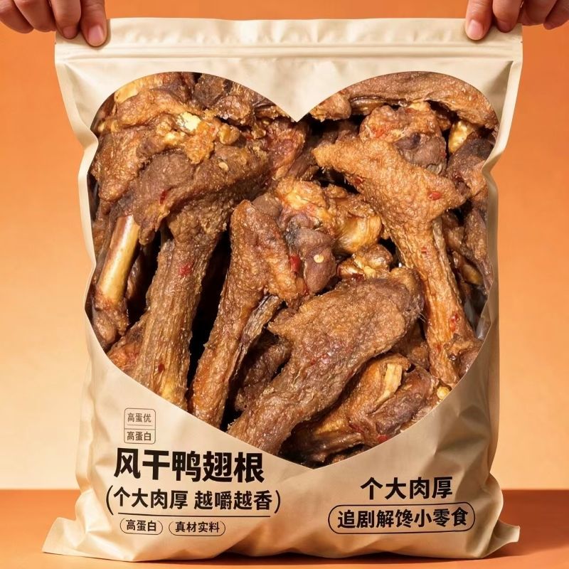 【超值2大袋】椒盐风干鸭翅根小腿休闲网红追剧办公室爆款大礼包