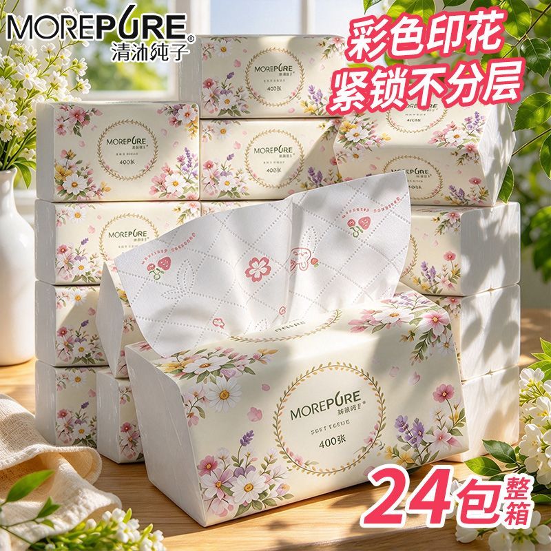 【加量400张】大包抽纸卫生纸实惠批发餐巾纸学生宿舍纸巾面巾纸