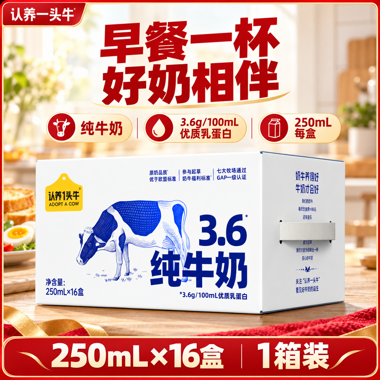 【10月产】认养一头牛纯牛奶250ml*16盒整箱营养健康老人早餐正品
