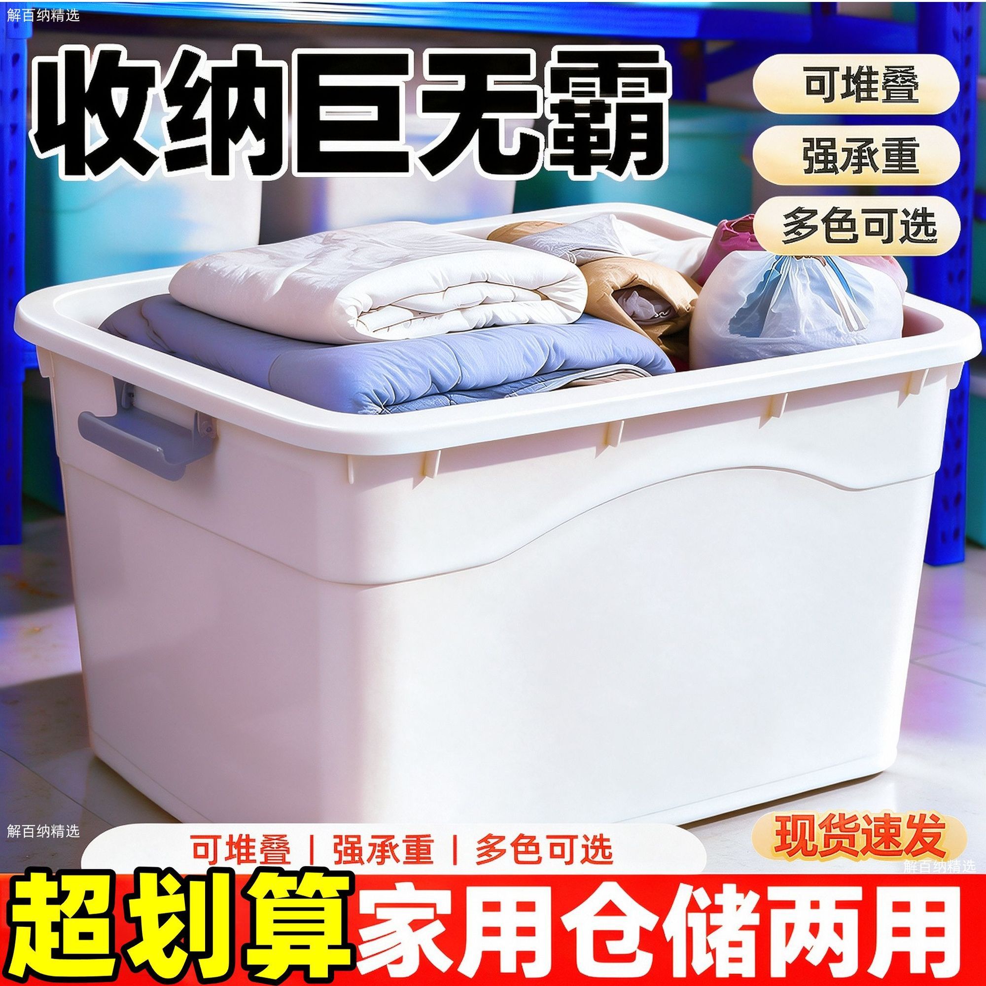 收纳柜特价养生包家用祛湿包置物架睡眠足贴批发整箱囤货收纳箱