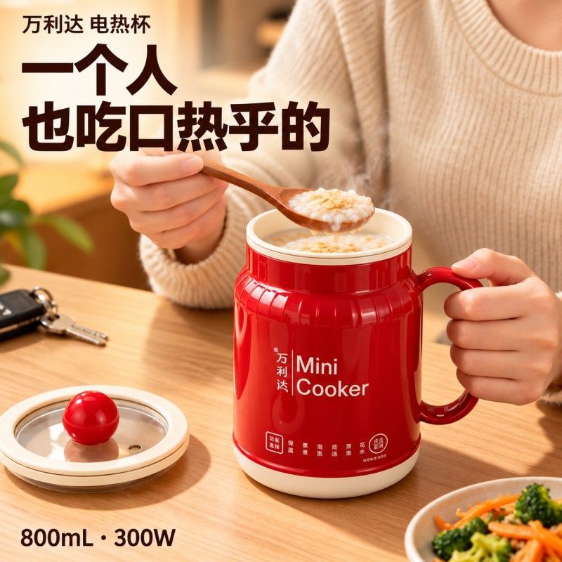 万利达电热杯多功能养生杯炖煮一体陶瓷釉家用热奶烧水旅游必备