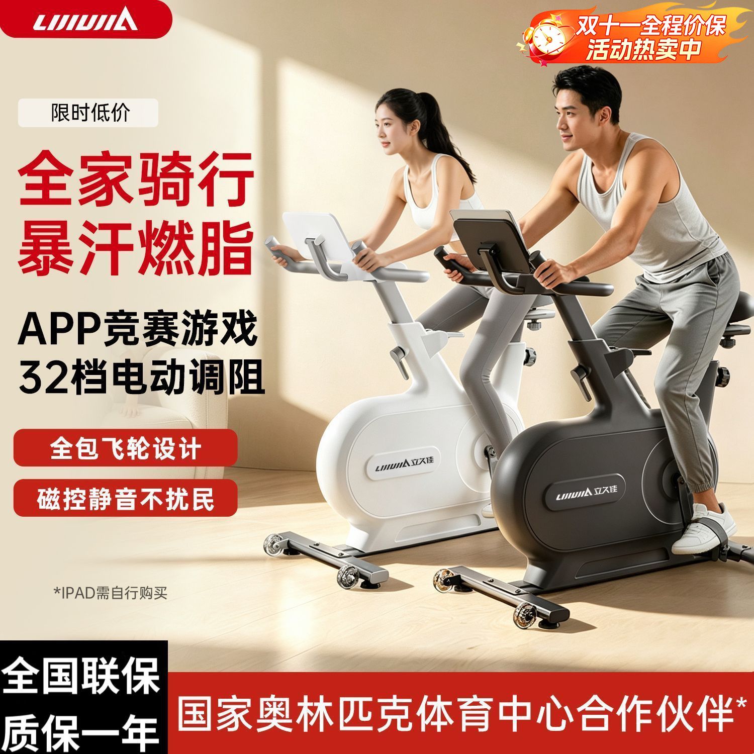 【立久佳】动感单车家用室内健身器材静音运动专属健身燃脂追风MINI