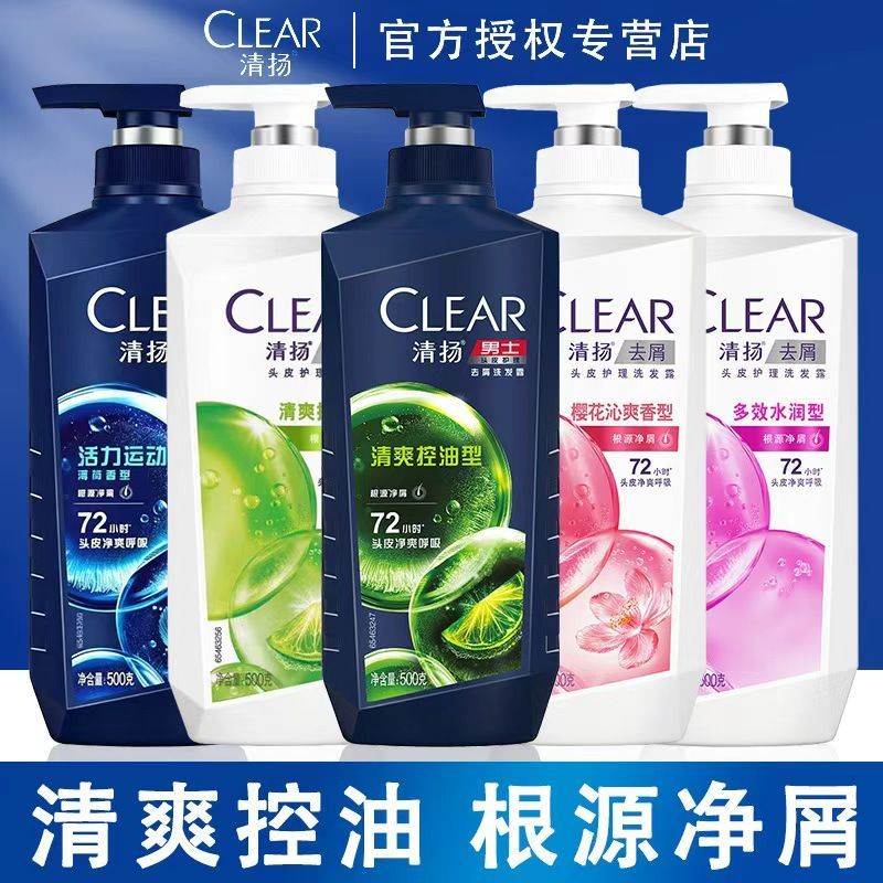 清扬男士清爽控油去屑洗发水