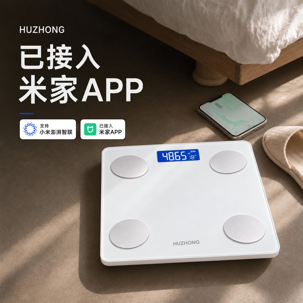 【已接入米家APP】精准智能体脂秤家用体重秤蓝牙测脂肪秤人体