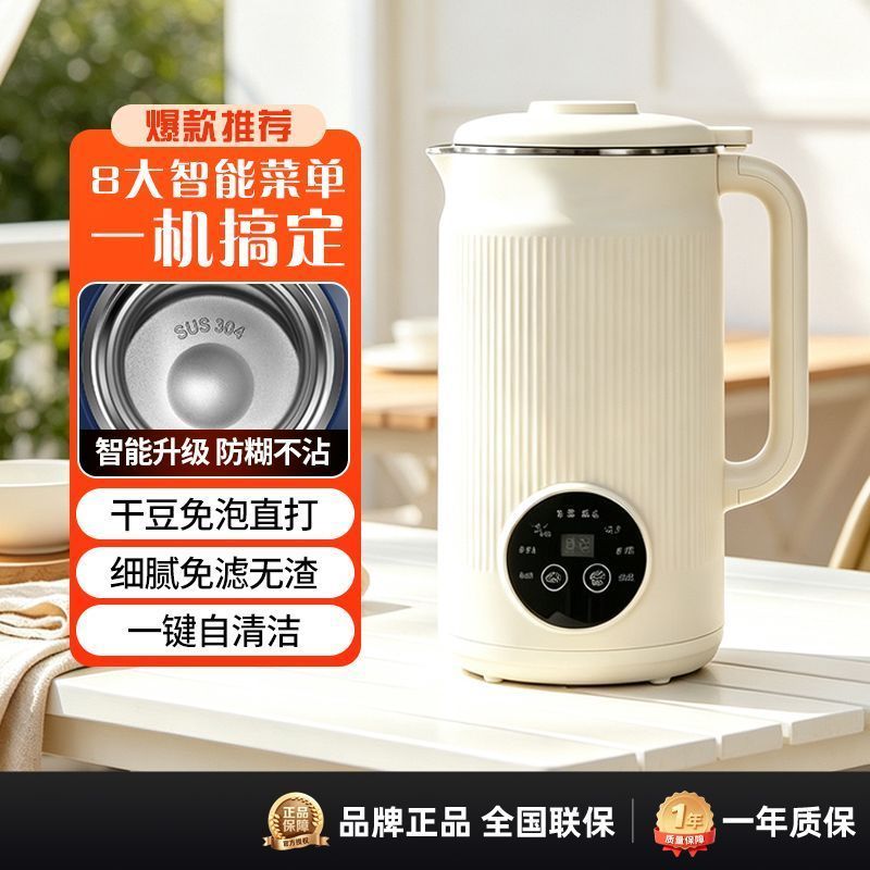 Lian联创多功能万能破壁机干湿两用免滤一键自清洗家用豆浆机家用