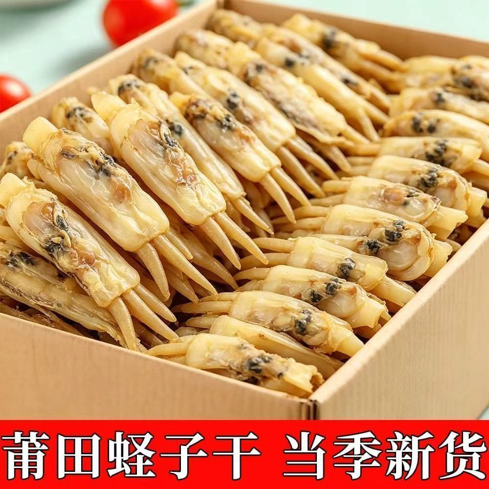 【超袛价】新货福建海鲜特产哆头蛏子干货非持级野生整箱商用批发