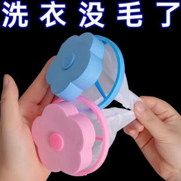 洗衣机直筒漂浮过滤网通用除毛清洁不伤衣物衣物清洁神器精选好物