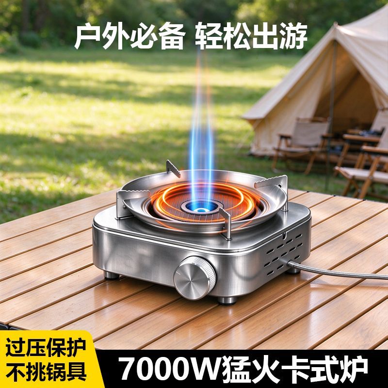 不锈钢卡式炉户外炉具便携式新款分体式炉子炊具红外线户外燃气炉