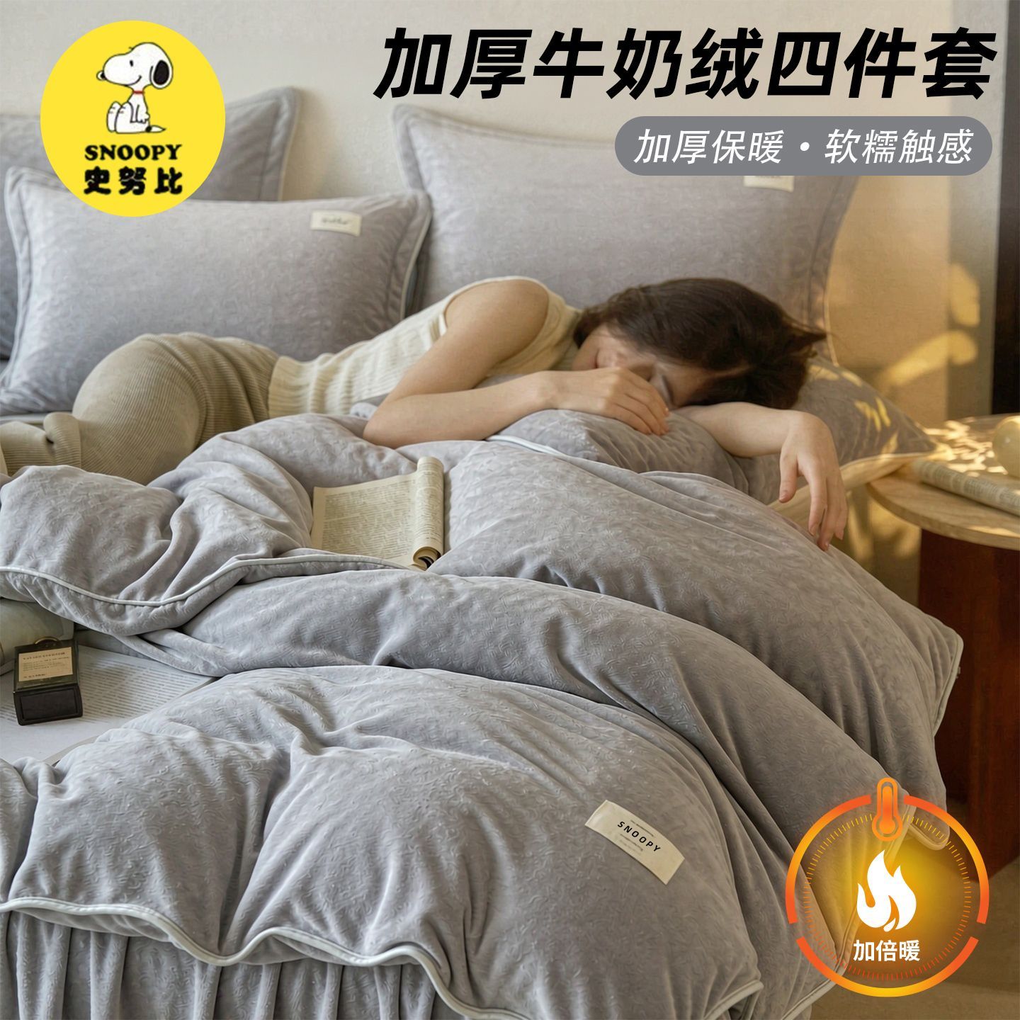 加厚加重牛奶绒床上四件套秋冬冬季加绒珊瑚法兰绒床单被套三件套
