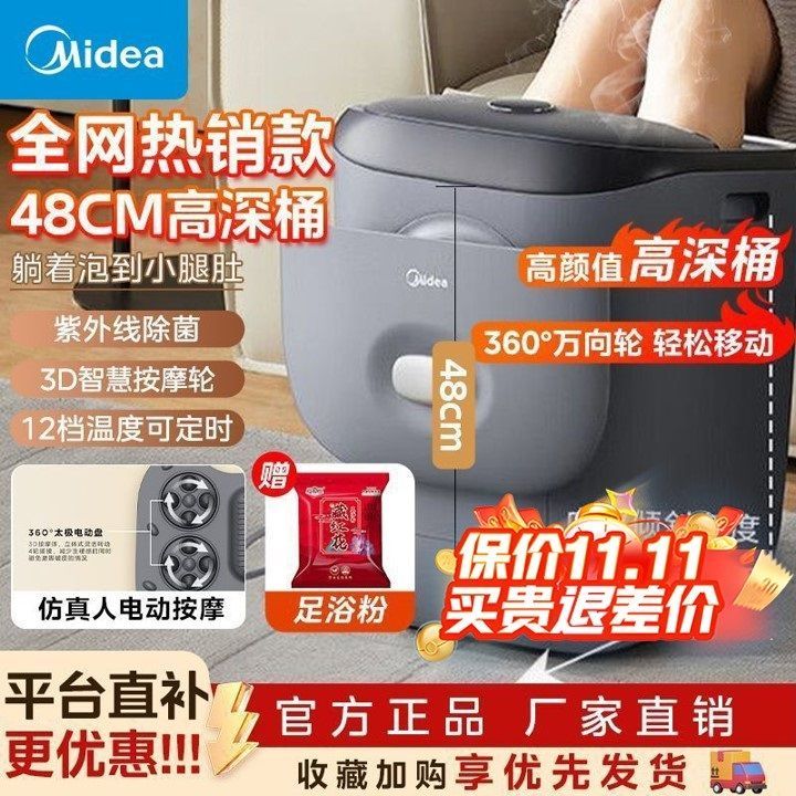 【美的】高深泡脚桶恒温加热家用足浴盆电动按摩泡脚盆智能除菌桶ZL2