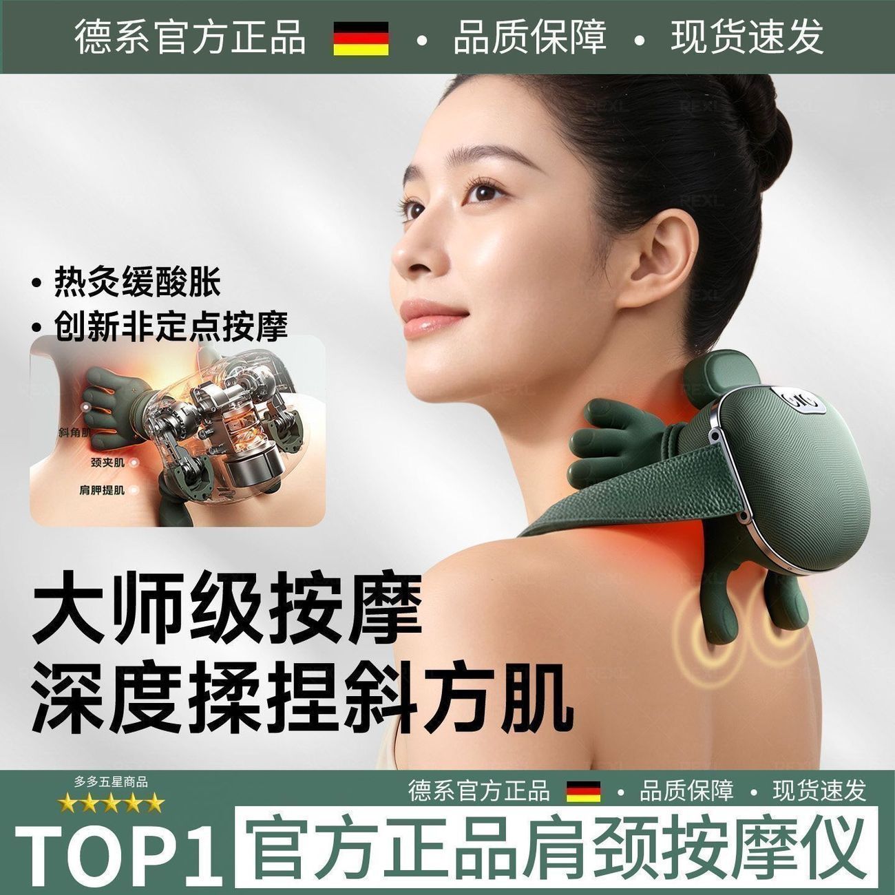 【德国精品】斜方肌按摩肩颈颈椎大腿按摩器大师手热敷揉捏按摩仪