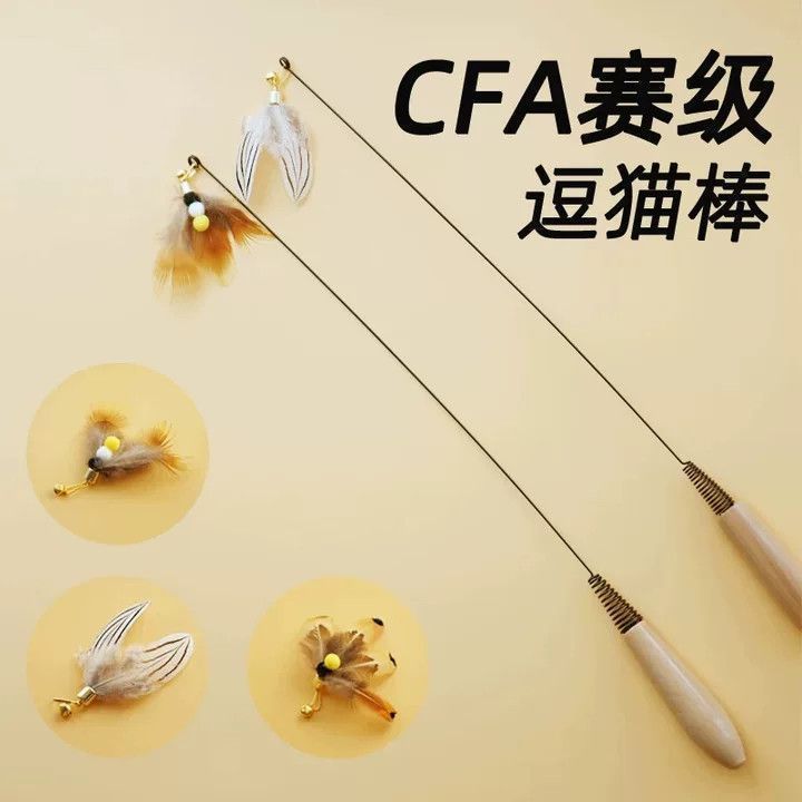 新款赛级逗猫棒带铃铛羽毛替换头小猫玩具自嗨神器长杆逗猫棒玩具