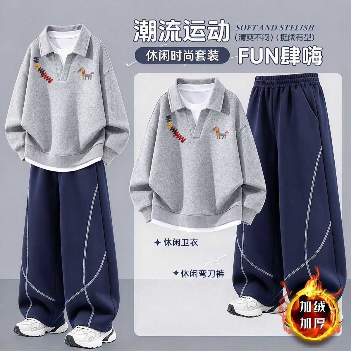 儿童冬季套装2026新款男童冬款卫衣卫裤两件套中大童男孩帅气休闲
