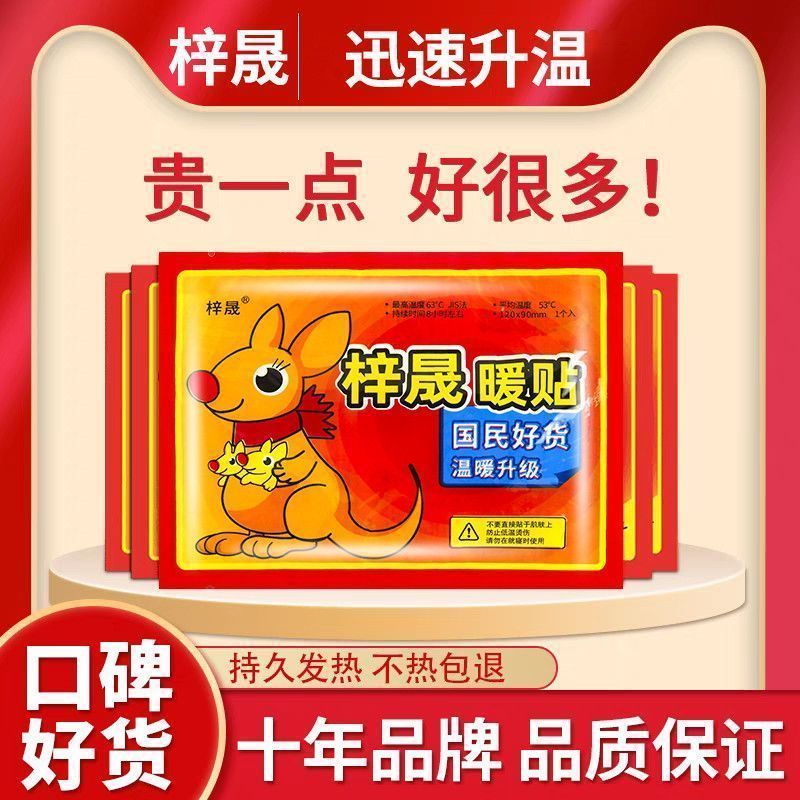 正品宫寒宝宝大号防寒保暖冬季发热驱寒神器贴身舒适必备好物精选