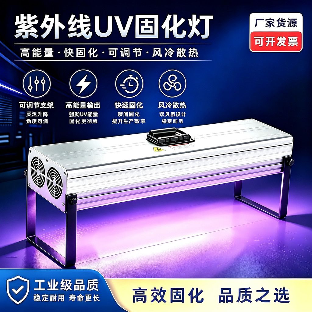 便捷式手提UV固化灯风冷高能量395紫外线100W200W300W365nm固化灯