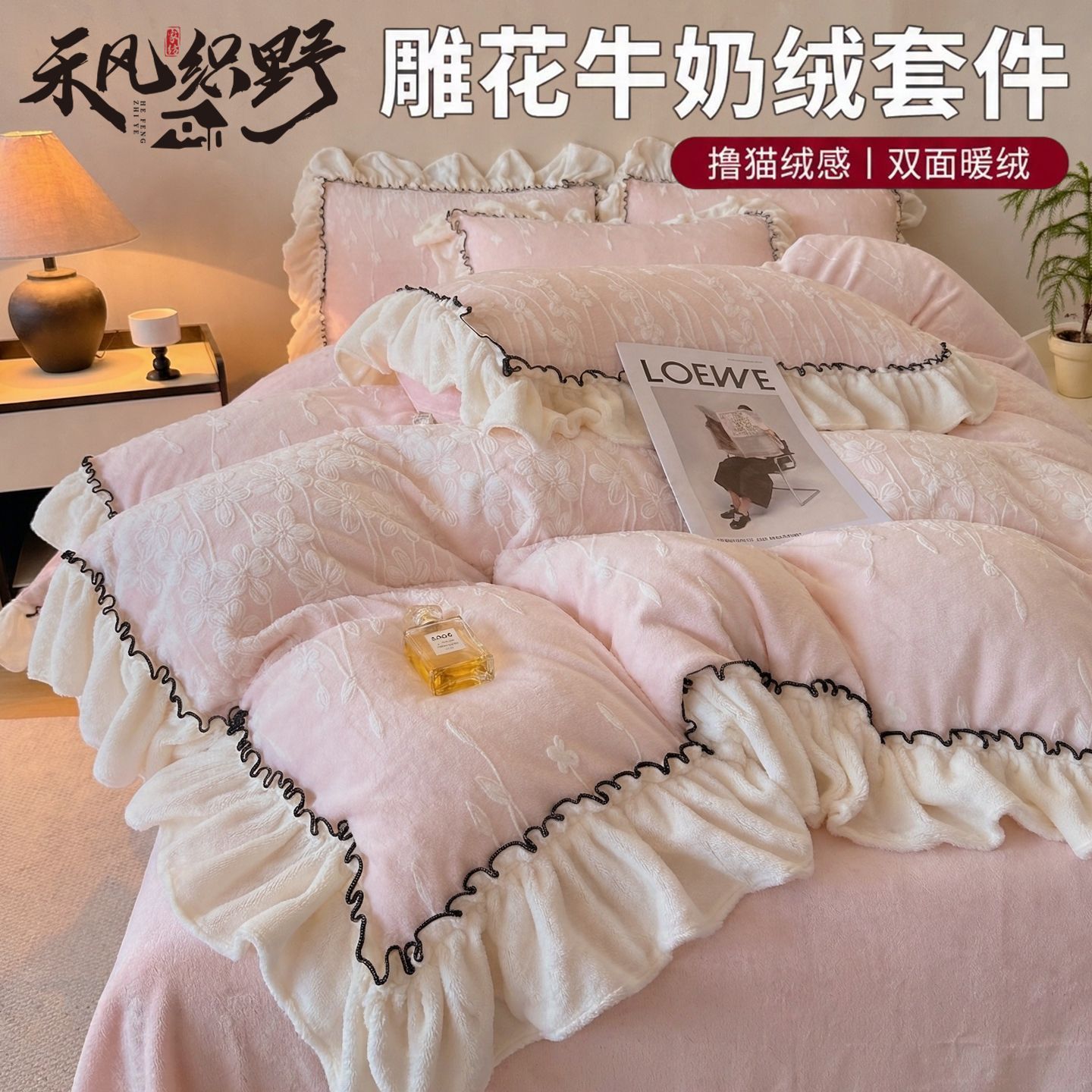 加厚加重雕花绒牛奶绒床上四件套加厚保暖珊瑚绒被套床单三件套件