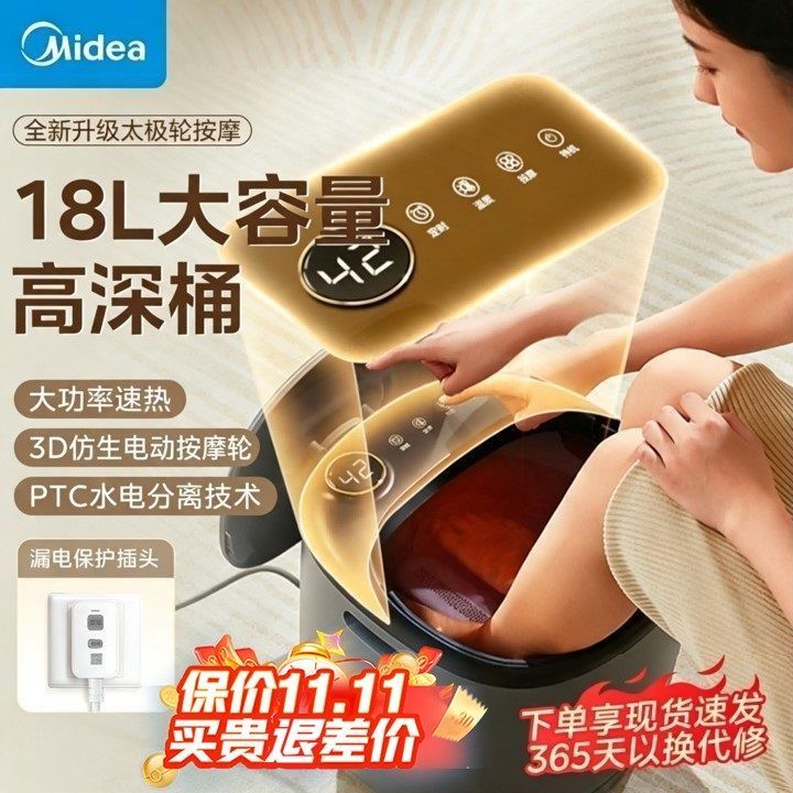 【美的】泡脚桶全自动加热按摩桶家用电动恒温足疗机高深桶足浴盆ZL1
