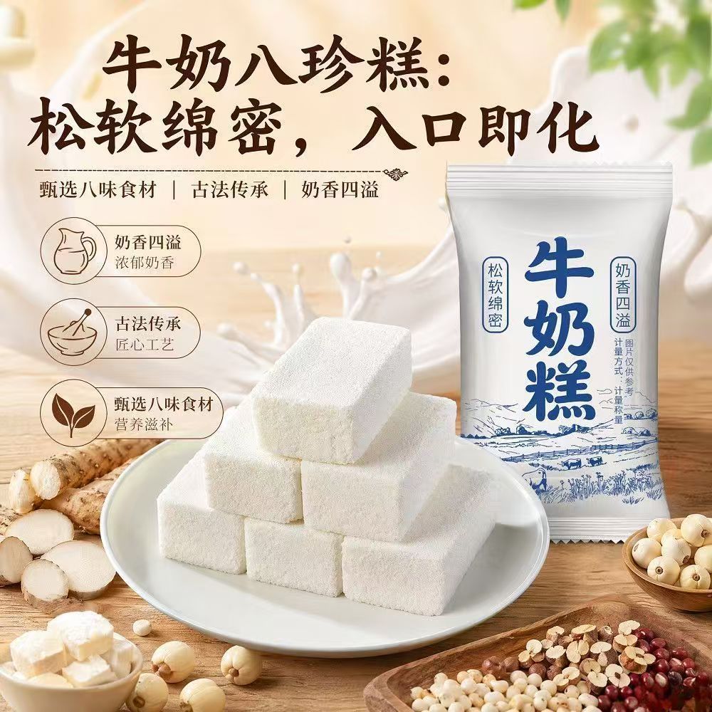 【整箱24包】原味牛奶糕传统中式糕点软糯香甜早餐小零食下午茶点