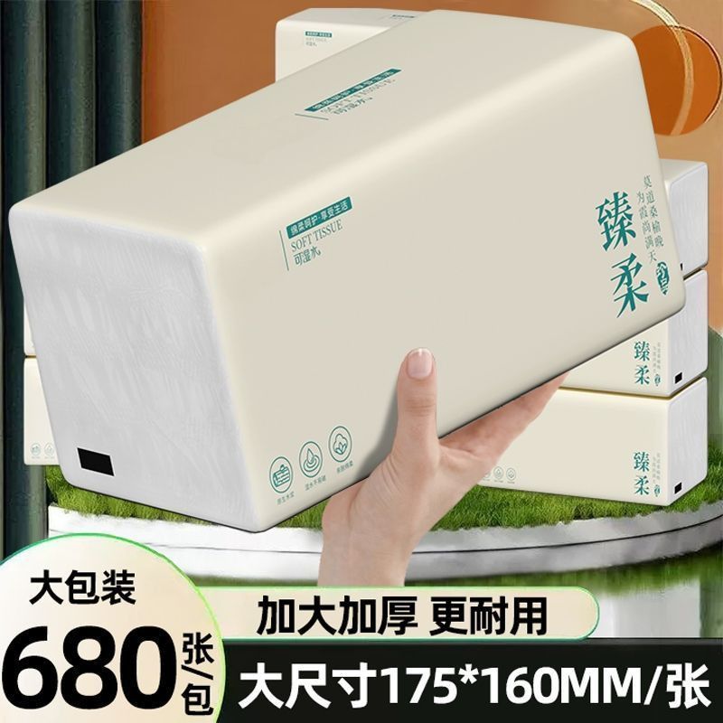 加量大包680张】加厚车载纸巾抽纸家用餐巾纸面巾纸卫生纸擦手纸