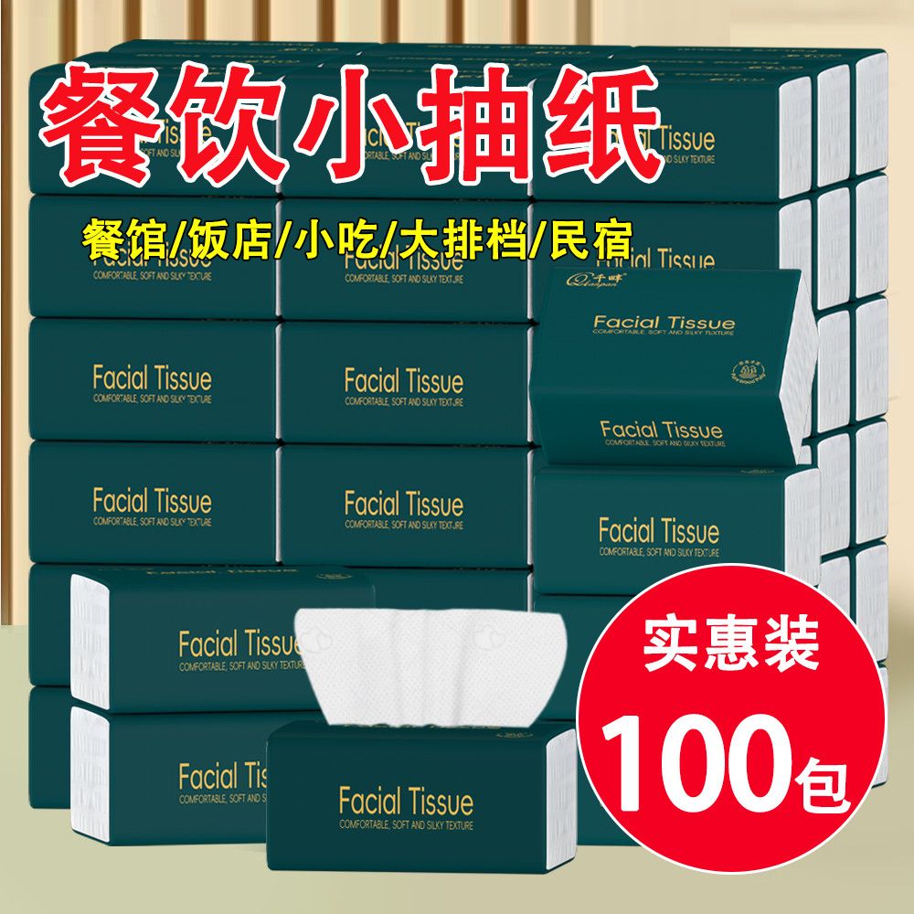 原木抽纸整箱批发纸巾家用餐巾纸面巾纸实惠装卫生纸学生车载纸品