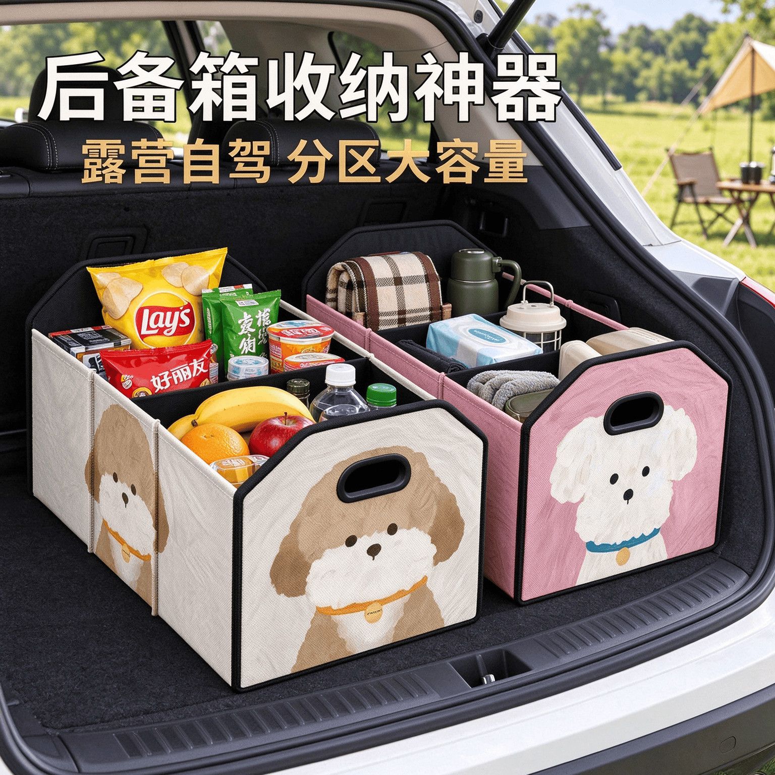 自驾出游车载储物箱翻盖可折叠带提手后备箱分区大容量露营收纳箱