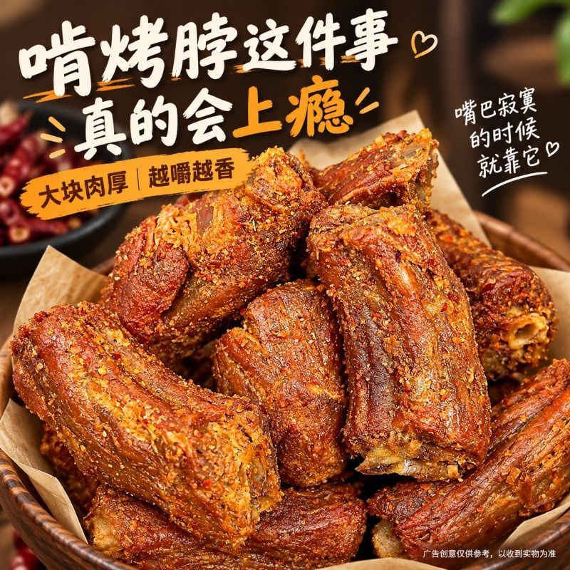 【5大袋】风干鸭脖香辣手撕椒盐烤鸭脖干香即食麻辣耐嚼零食1袋