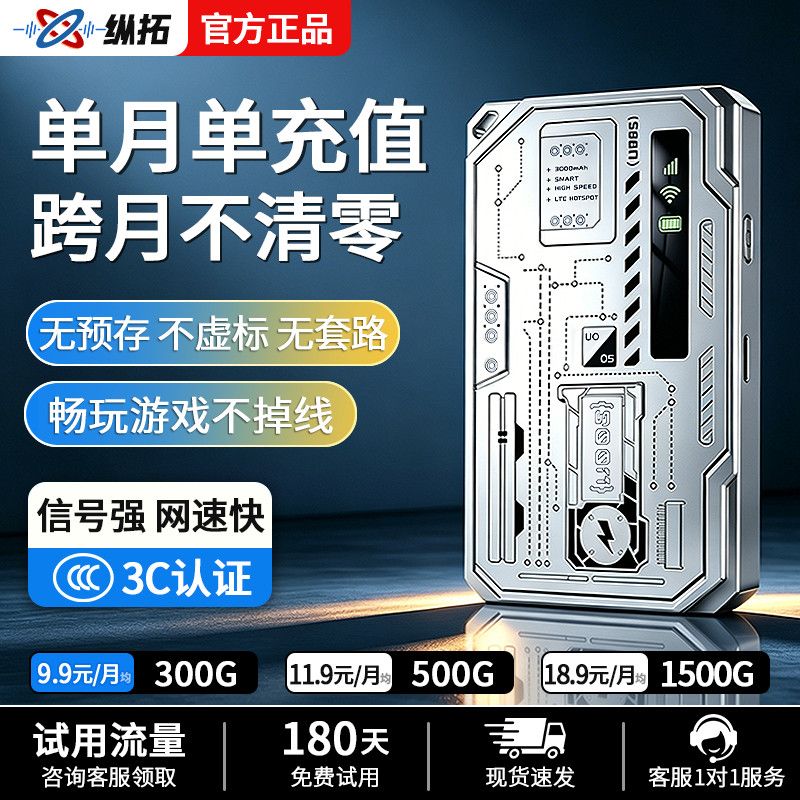 纵拓官方正品新款移动随身wifi租房宿舍上网户外无线路由器便携式