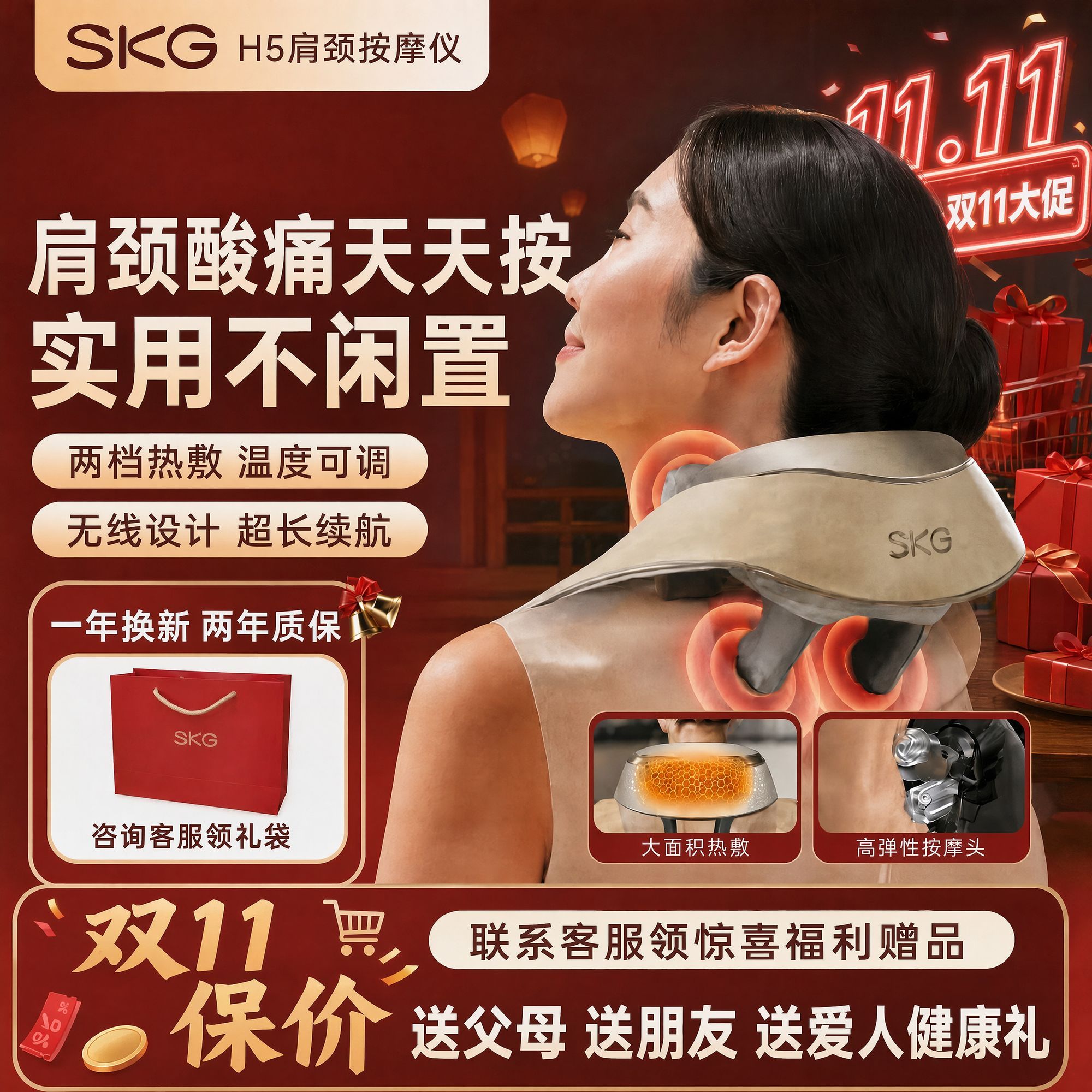 节日礼物SKG颈肩按摩仪H5仿人手揉捏颈椎按摩器生日送礼送长辈