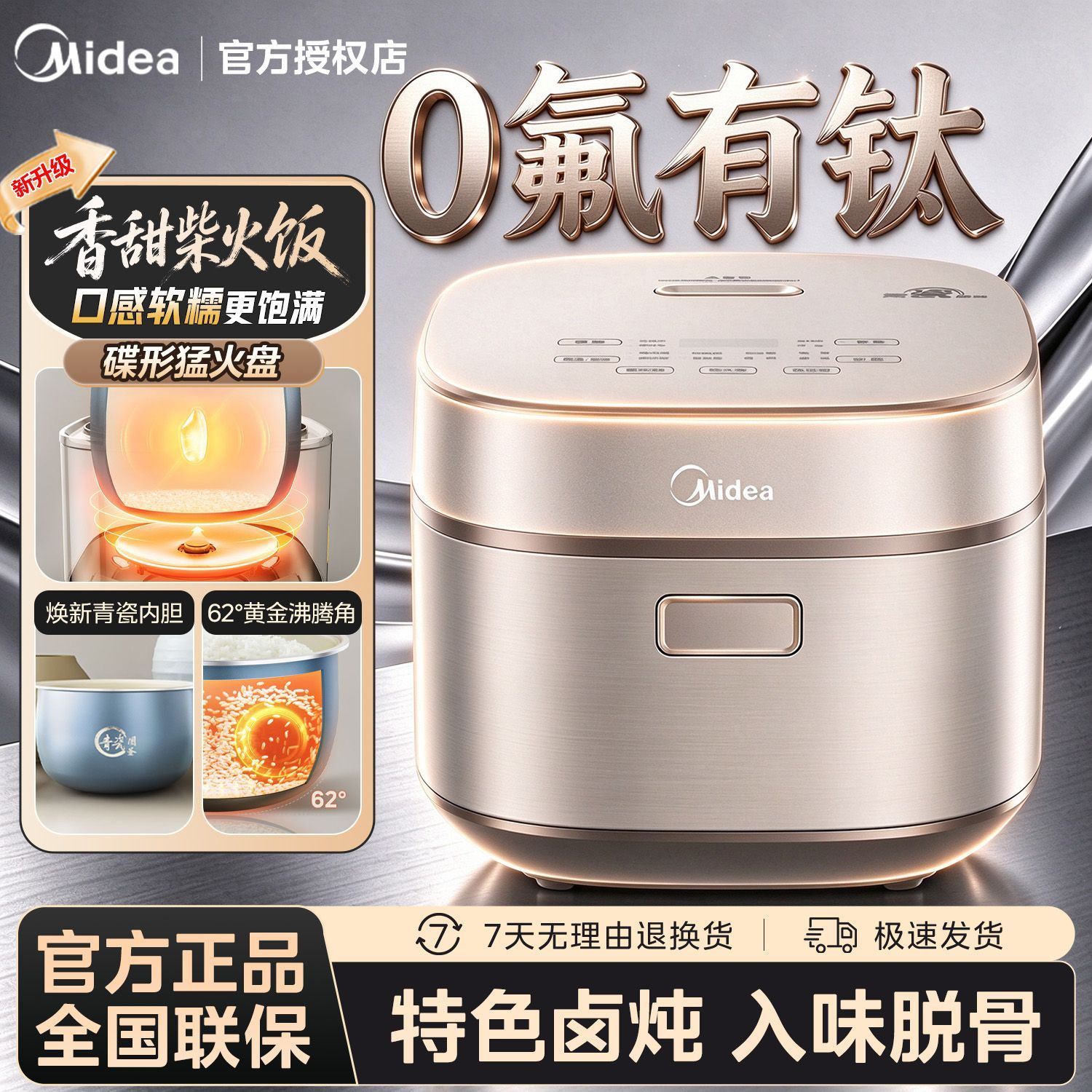 【美的】电饭煲0氟有钛青瓷圆釜抗菌耐磨擦4L5升家用多功能可预约饭煲