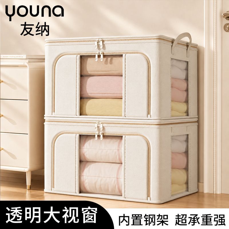 友纳衣服收纳箱家用装衣物被子大容量百纳箱布艺可视窗衣柜整理箱
