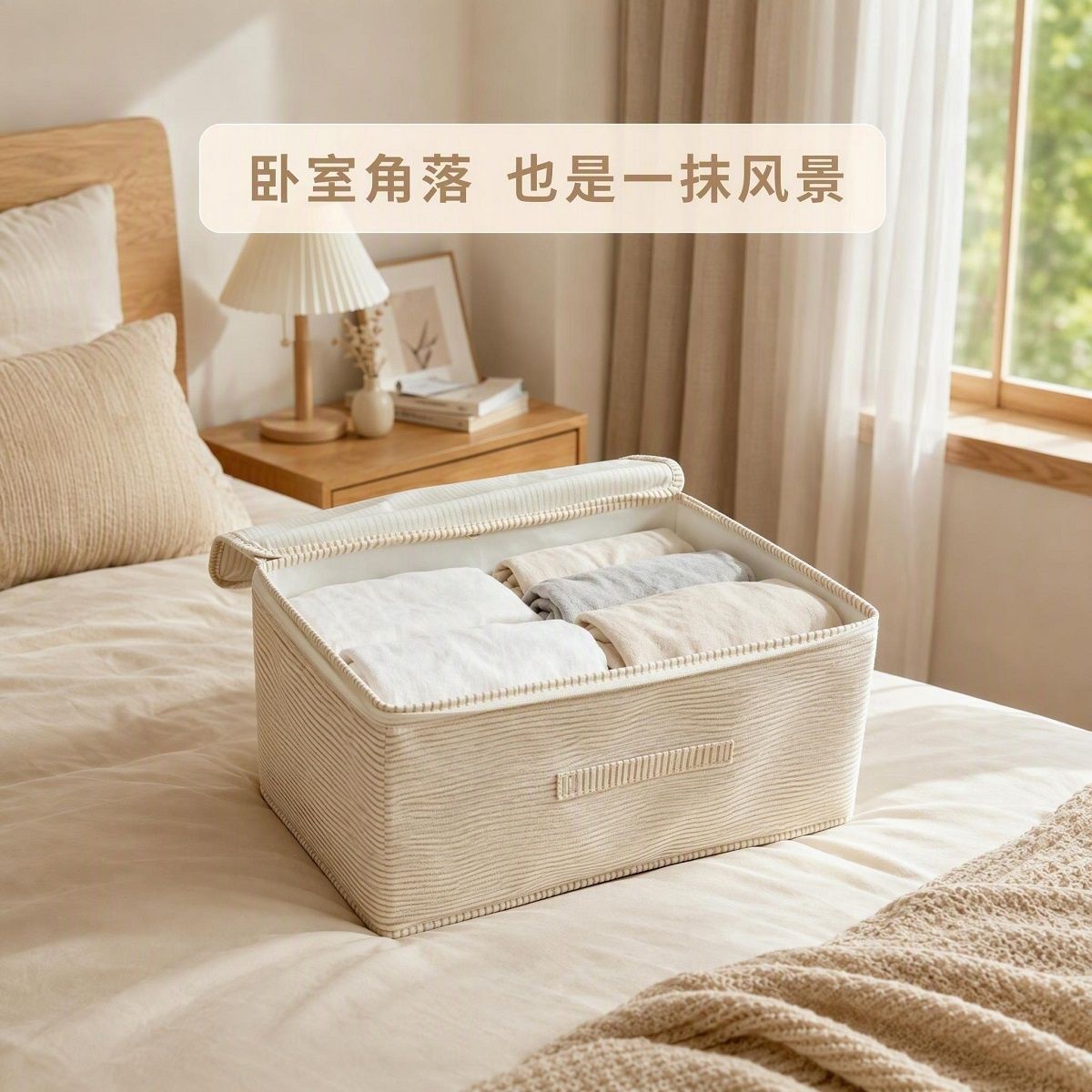 衣服裤子毛衣四件套可水洗家用布艺衣柜衣物整理箱折叠有盖收纳箱