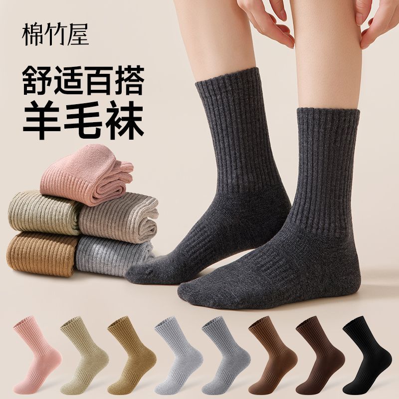 【棉竹屋】袜子女款秋冬中筒袜羊毛加厚保暖防臭抗菌无骨运动女士长袜