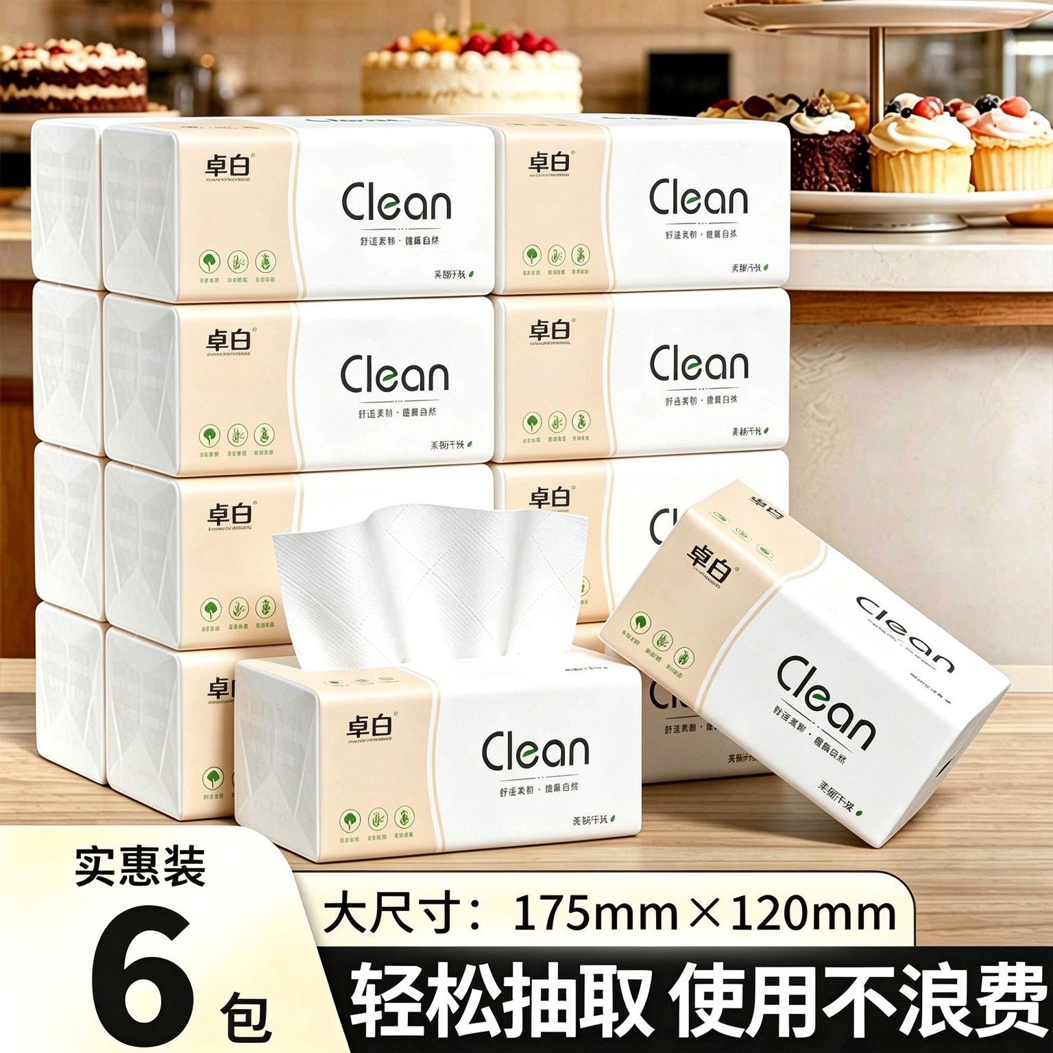 【6包特价清仓】抽纸巾纸品原纸面巾纸卫生纸餐巾纸擦手纸厕纸