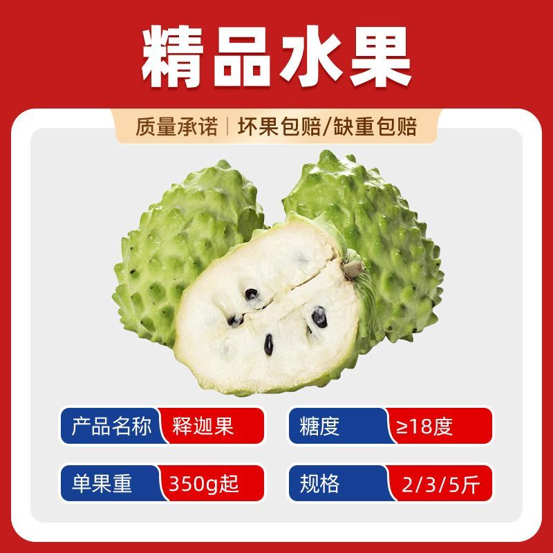 顺丰【商超品质】广西牛奶凤梨释迦果番荔枝新鲜佛头果彩箱礼盒