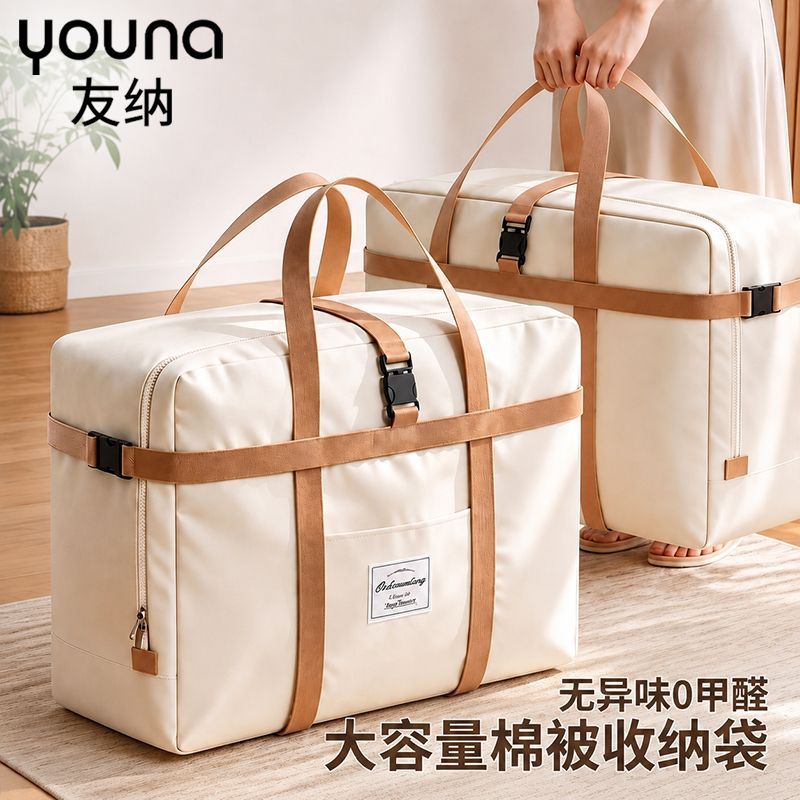 友纳搬家打包袋大容量整理棉被衣物学生衣服行李手提加厚收纳袋子
