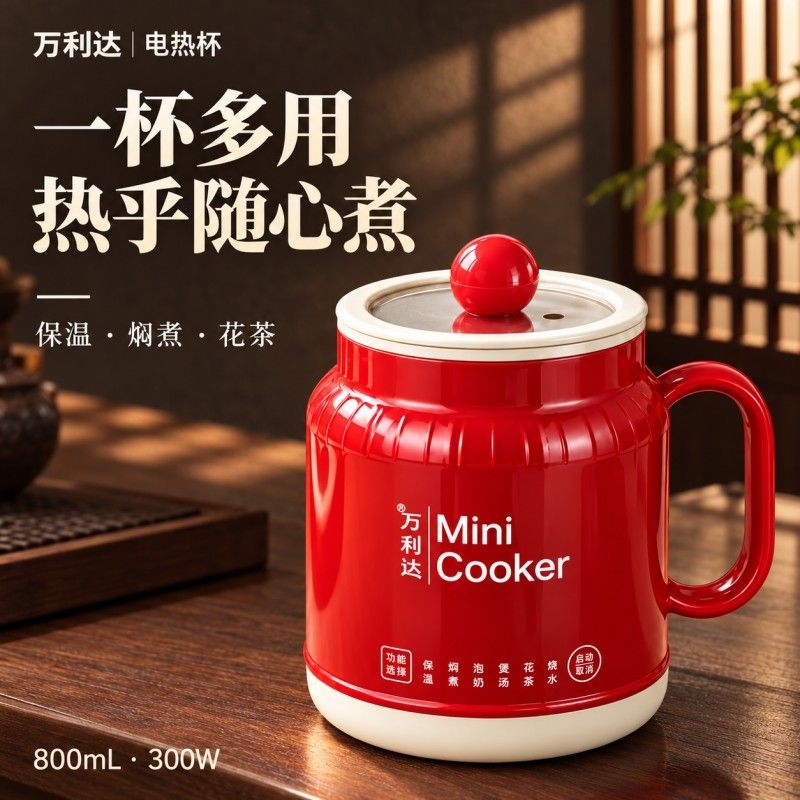 电热杯小型养生杯宿舍办公家用微压炖煮一体电炖杯迷你热奶杯