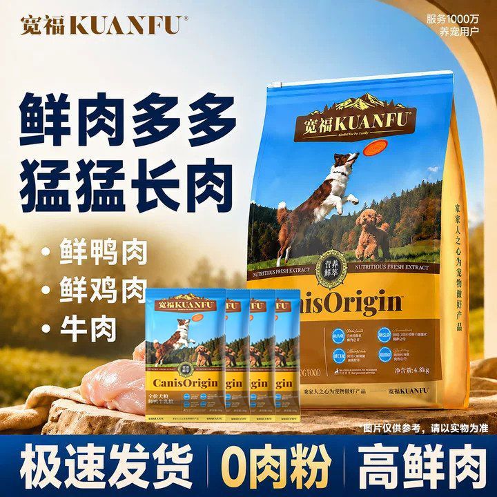 10斤宽福鲜鸭牛乳犬粮全价品种通用成幼犬狗粮助长肉多犬家庭囤货