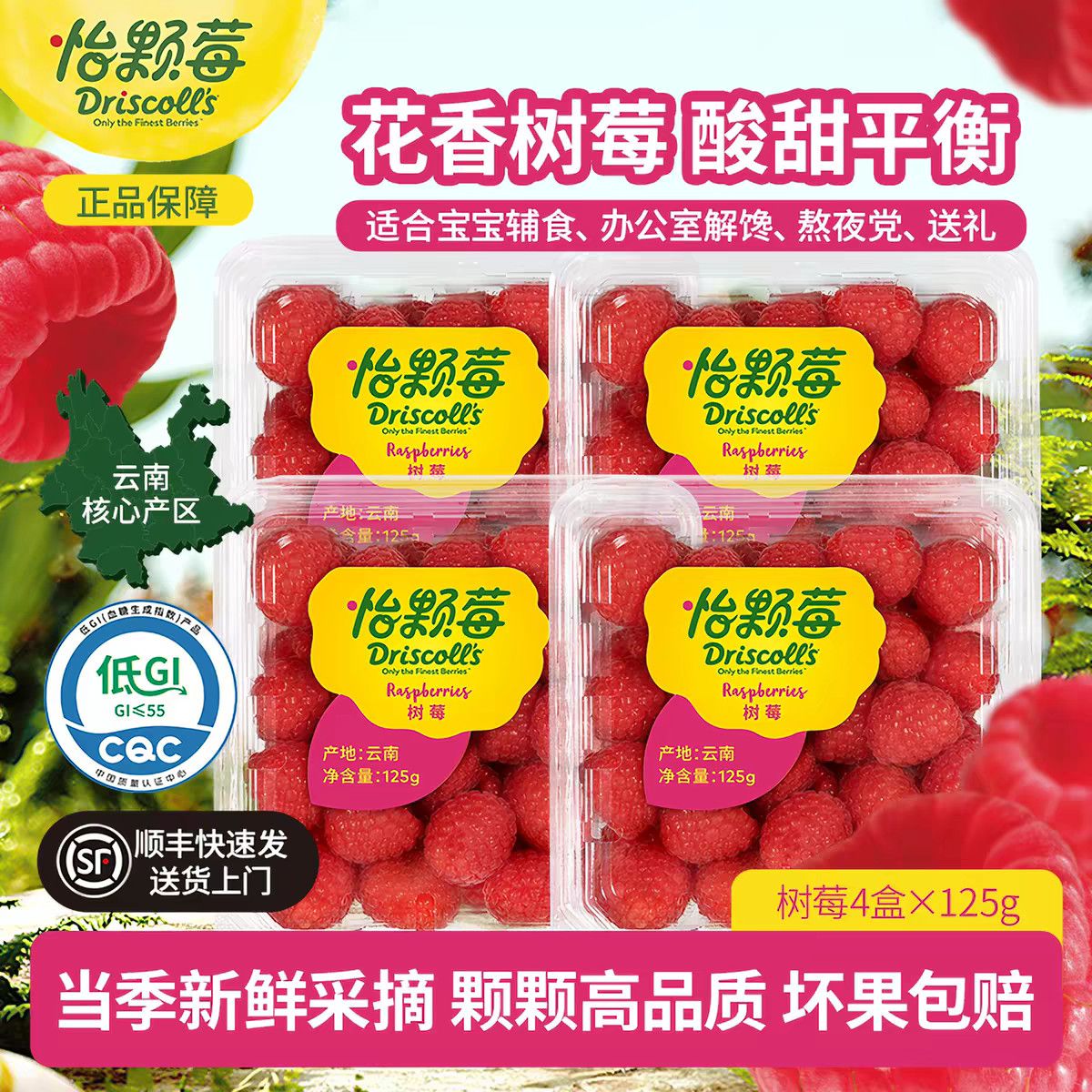 【新鲜树莓】怡颗莓树莓甜美多汁覆盆子解馋优选当季新鲜水果整箱