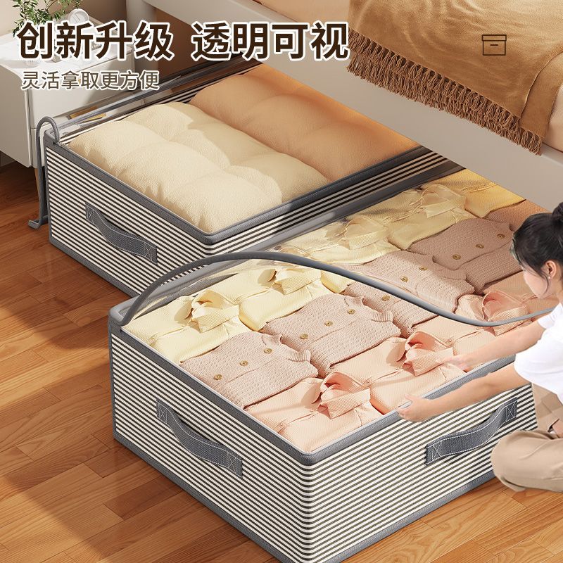 床底收纳箱通用一体成型装被子衣服储物箱家用可折叠好整理收纳箱