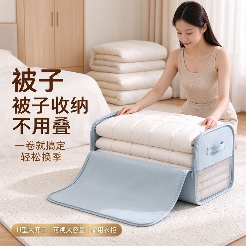 侧边网纱透视窗设计可压缩床品收纳箱实用省空间收纳袋羽绒服棉被